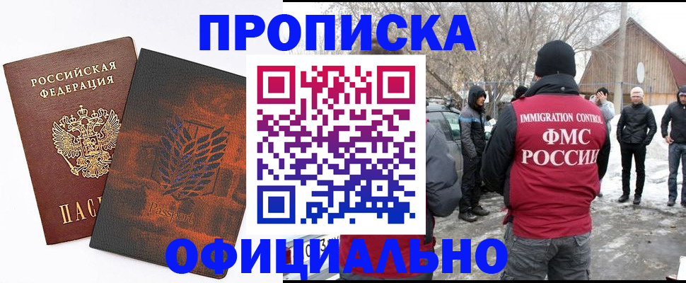 прописка от собственника в Волхове