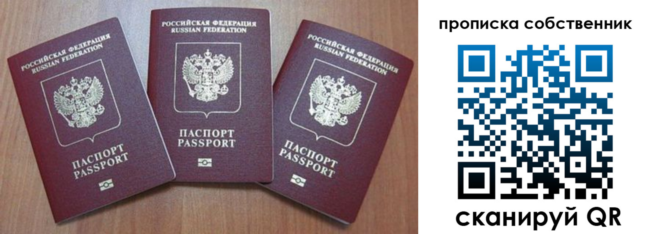 пропишу в квартире в Волхове