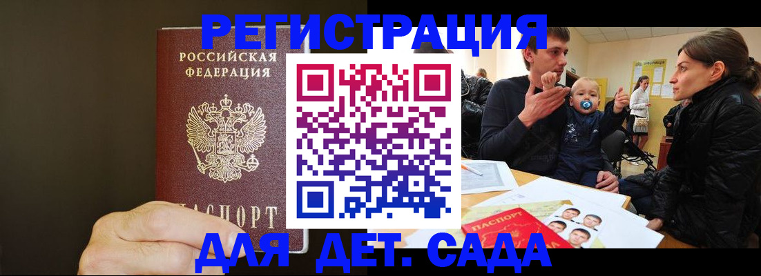 временная регистрация в Волхове