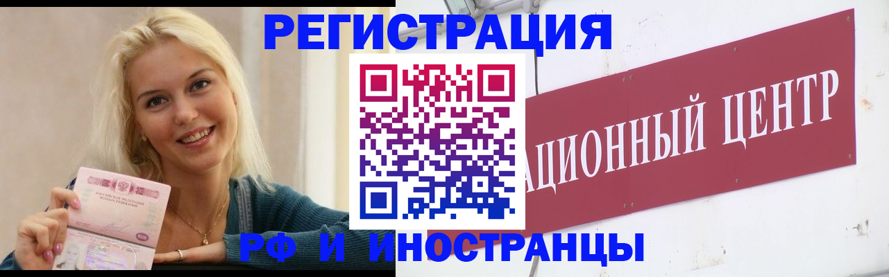 временная регистрация поиск в Волхове