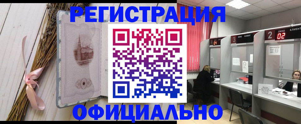 прописка регистрация в Волхове