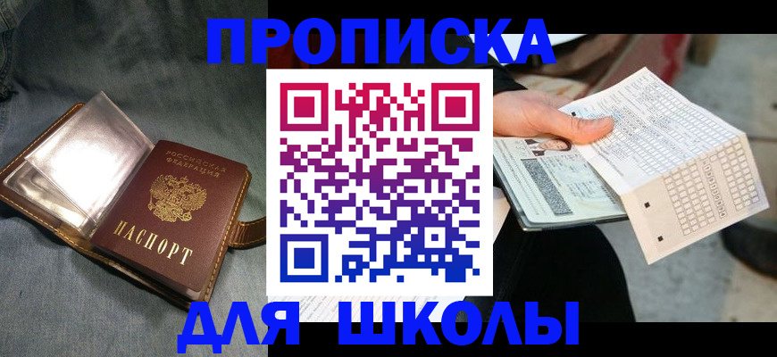 временная регистрация недорого в Волхове