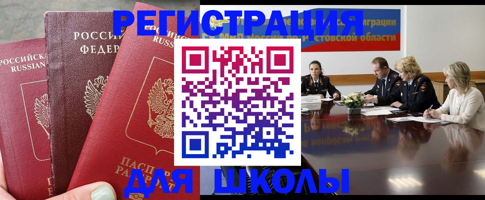 временная регистрация купить в Волхове
