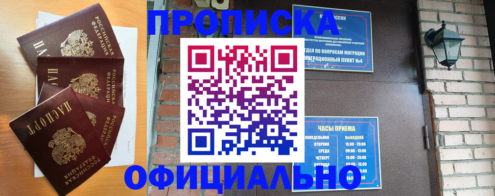 прописка для военкомата в Волхове