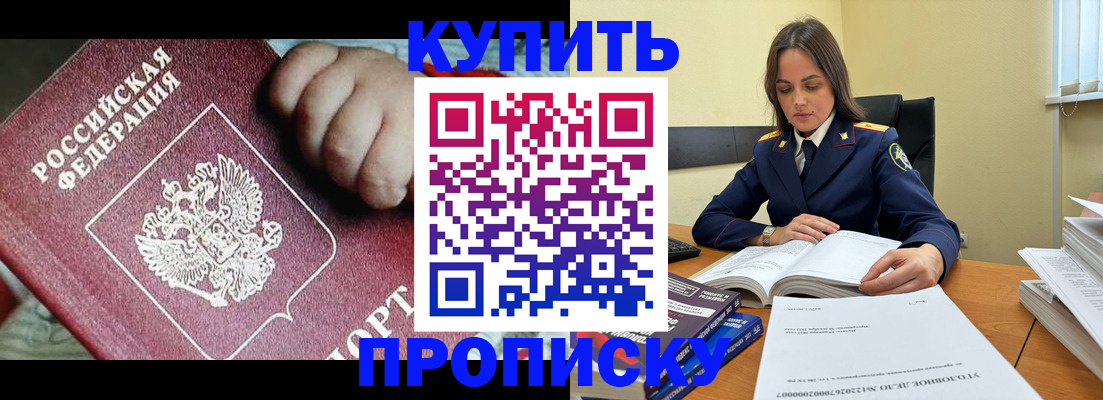 прописка поиск в Волхове