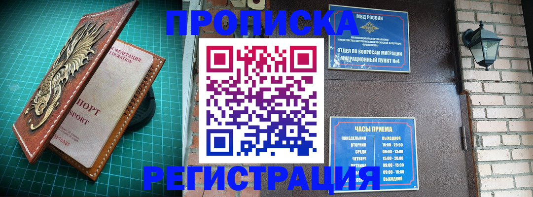 временная регистрация собственник в Волхове