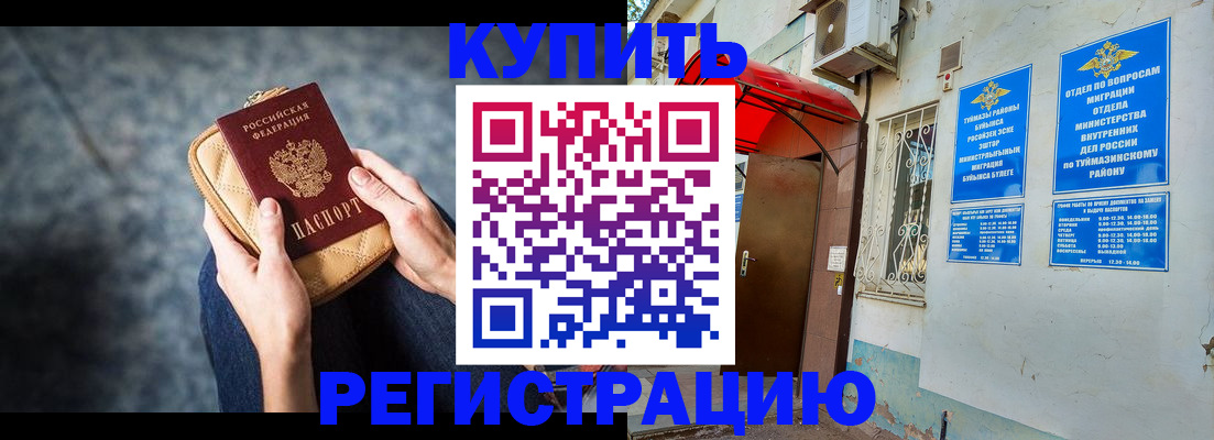 прописка регистрация в Волхове