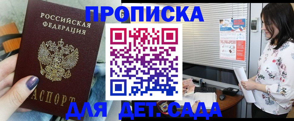 временная регистрация купить в Волхове